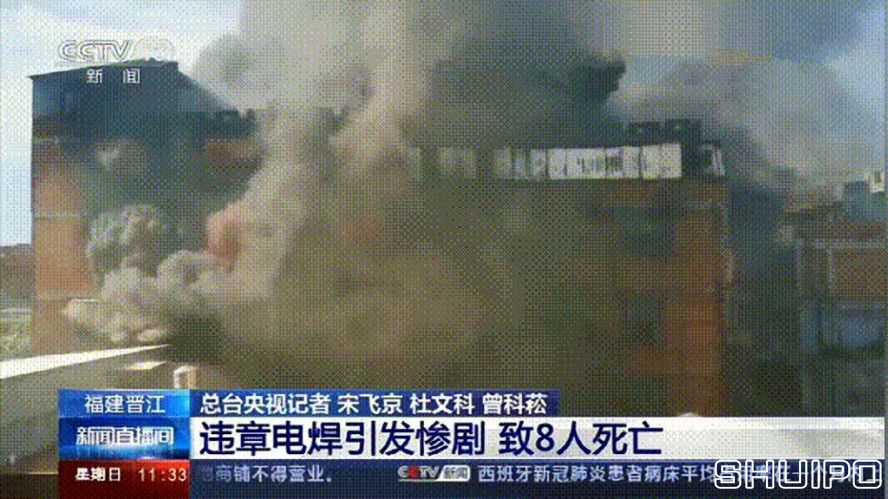 電焊工無證上崗，8人死亡！負責人入刑，17人被追責！