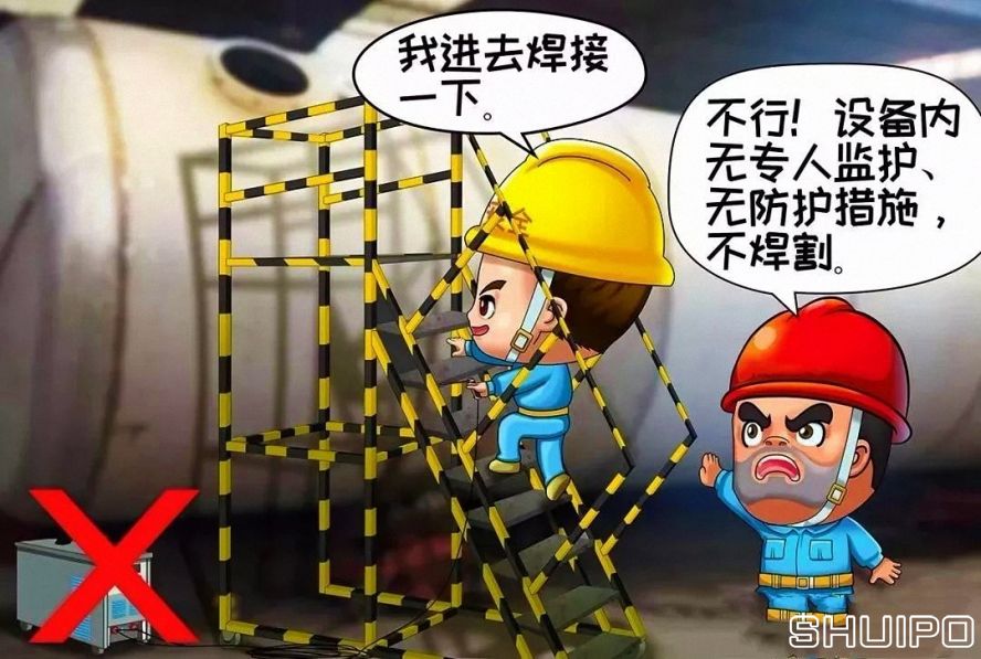 鍋爐、容器等設備內無專人監護、無防護措施，不焊割